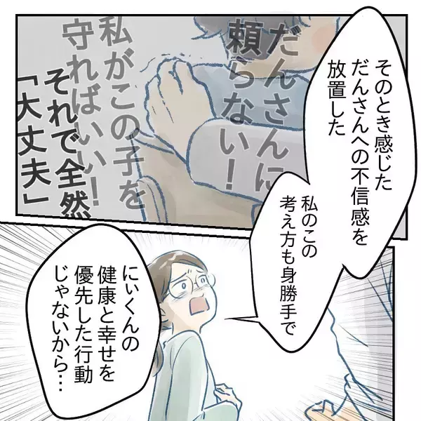 「【漫画】あの時の夫の「大丈夫」は心底憎くて嫌いだった【アナタの大丈夫がキライ Vol.51】」の画像