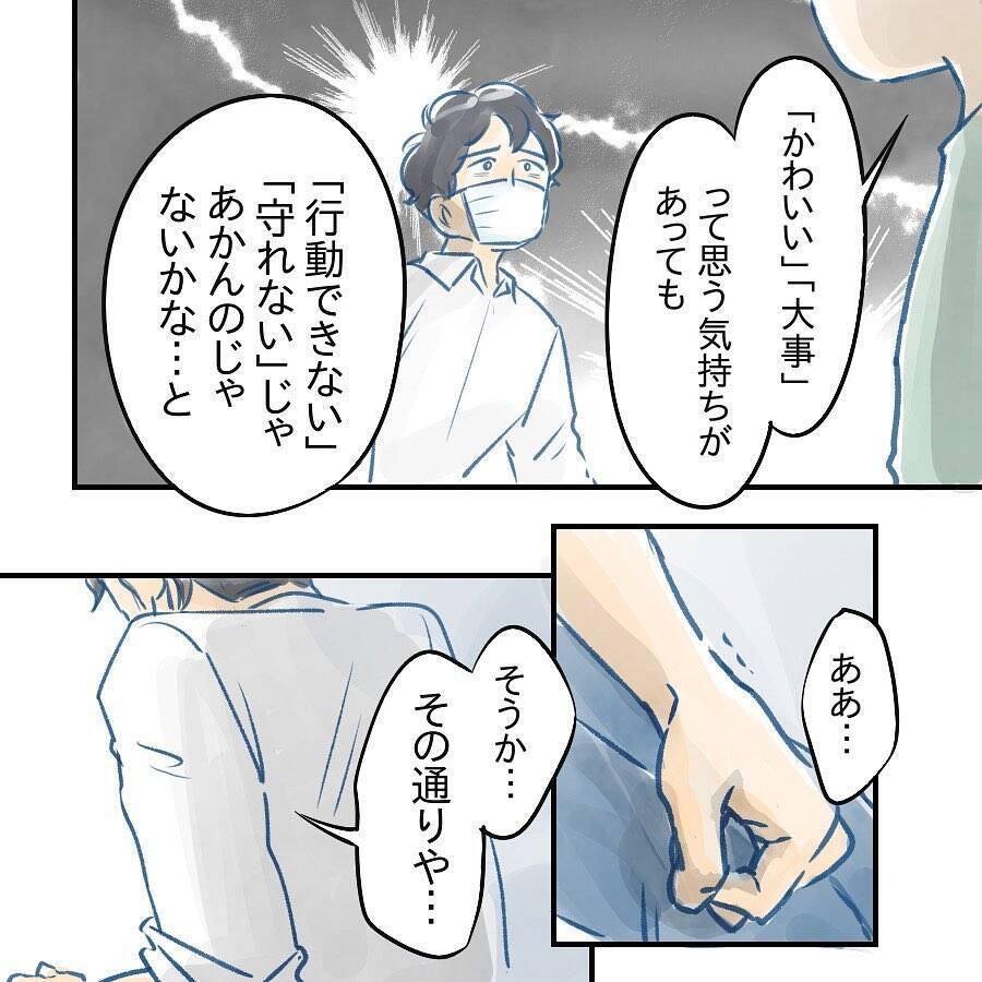 【漫画】あの時の夫の「大丈夫」は心底憎くて嫌いだった【アナタの大丈夫がキライ Vol.51】