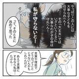 「【漫画】あの時の夫の「大丈夫」は心底憎くて嫌いだった【アナタの大丈夫がキライ Vol.51】」の画像2