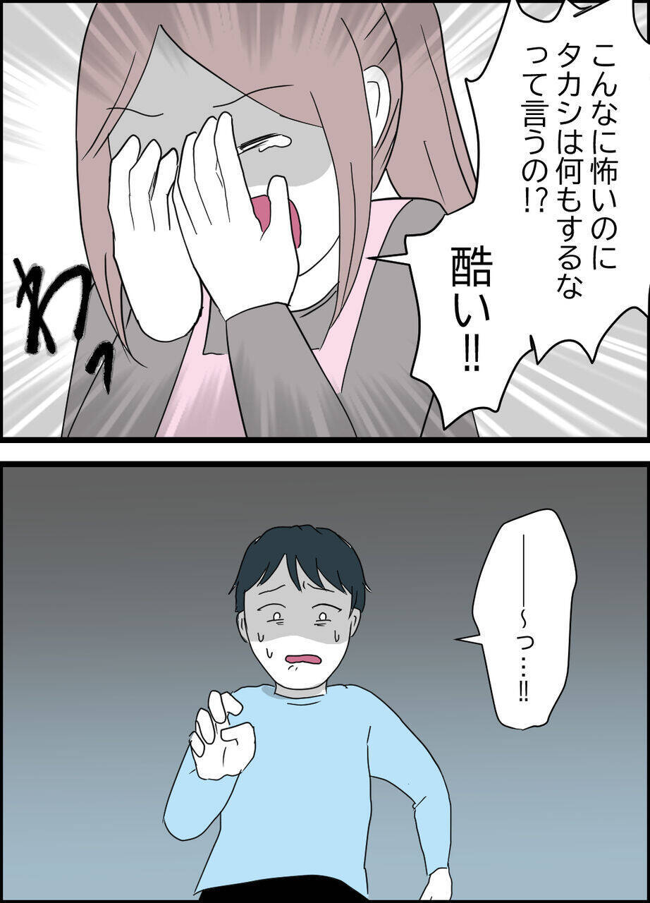 警察への連絡をなぜか阻む夫…なぜ？ それなら義母に相談する！