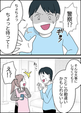 警察への連絡をなぜか阻む夫…なぜ？ それなら義母に相談する！