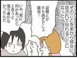 「【漫画】もともとストーカー男は兄の盗聴を咎めていた【出会ったばかりですが好きです Vol.37】」の画像5