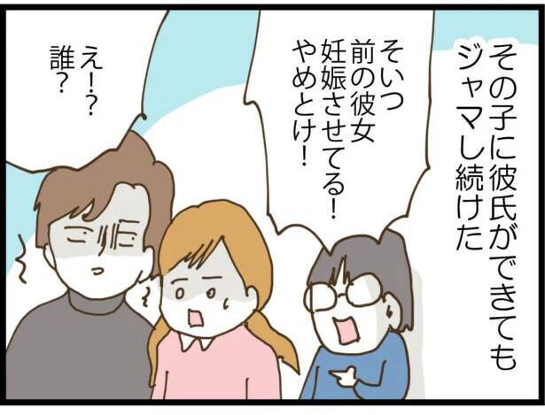 【漫画】もともとストーカー男は兄の盗聴を咎めていた【出会ったばかりですが好きです Vol.37】