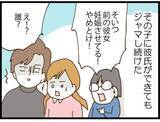 「【漫画】もともとストーカー男は兄の盗聴を咎めていた【出会ったばかりですが好きです Vol.37】」の画像7