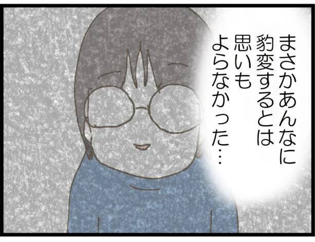 【漫画】もともとストーカー男は兄の盗聴を咎めていた【出会ったばかりですが好きです Vol.37】