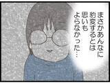 「【漫画】もともとストーカー男は兄の盗聴を咎めていた【出会ったばかりですが好きです Vol.37】」の画像3