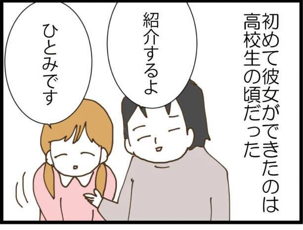 【漫画】もともとストーカー男は兄の盗聴を咎めていた【出会ったばかりですが好きです Vol.37】