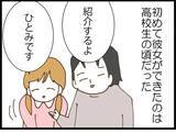 「【漫画】もともとストーカー男は兄の盗聴を咎めていた【出会ったばかりですが好きです Vol.37】」の画像1