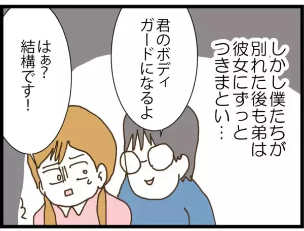 「【漫画】もともとストーカー男は兄の盗聴を咎めていた【出会ったばかりですが好きです Vol.37】」の画像