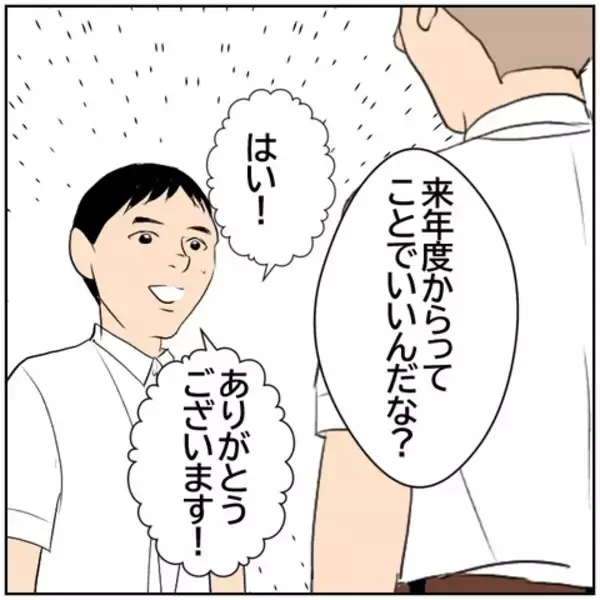 「【漫画】「機嫌いいね」浮気中の妻は夫を信用しきっていて…【ボクは良いパパ・良い夫 Vol.114】」の画像