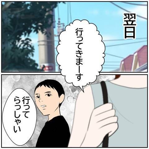 【漫画】「機嫌いいね」浮気中の妻は夫を信用しきっていて…【ボクは良いパパ・良い夫 Vol.114】