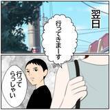 「【漫画】「機嫌いいね」浮気中の妻は夫を信用しきっていて…【ボクは良いパパ・良い夫 Vol.114】」の画像5