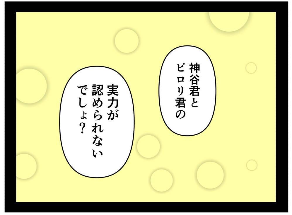 【漫画】「先輩と後輩」のビジネス関係を強調…交際を断る【推しの秘密を暴露します Vol.36】