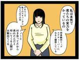 「【漫画】「先輩と後輩」のビジネス関係を強調…交際を断る【推しの秘密を暴露します Vol.36】」の画像7