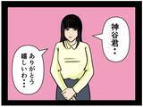 「【漫画】「先輩と後輩」のビジネス関係を強調…交際を断る【推しの秘密を暴露します Vol.36】」の画像1