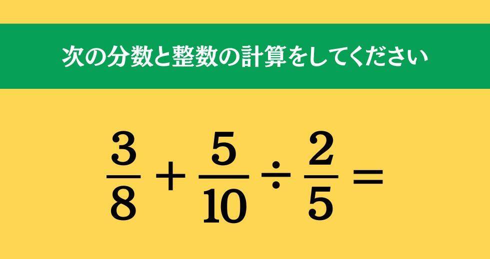 大人ならわかる？ 小学校の「算数」問題＜Vol.1841＞