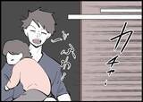 「【漫画】夫は夜中にぐずついた娘を抱っこして寝かしつけていた 【僕と帰ってこない妻 Vol.475】」の画像6