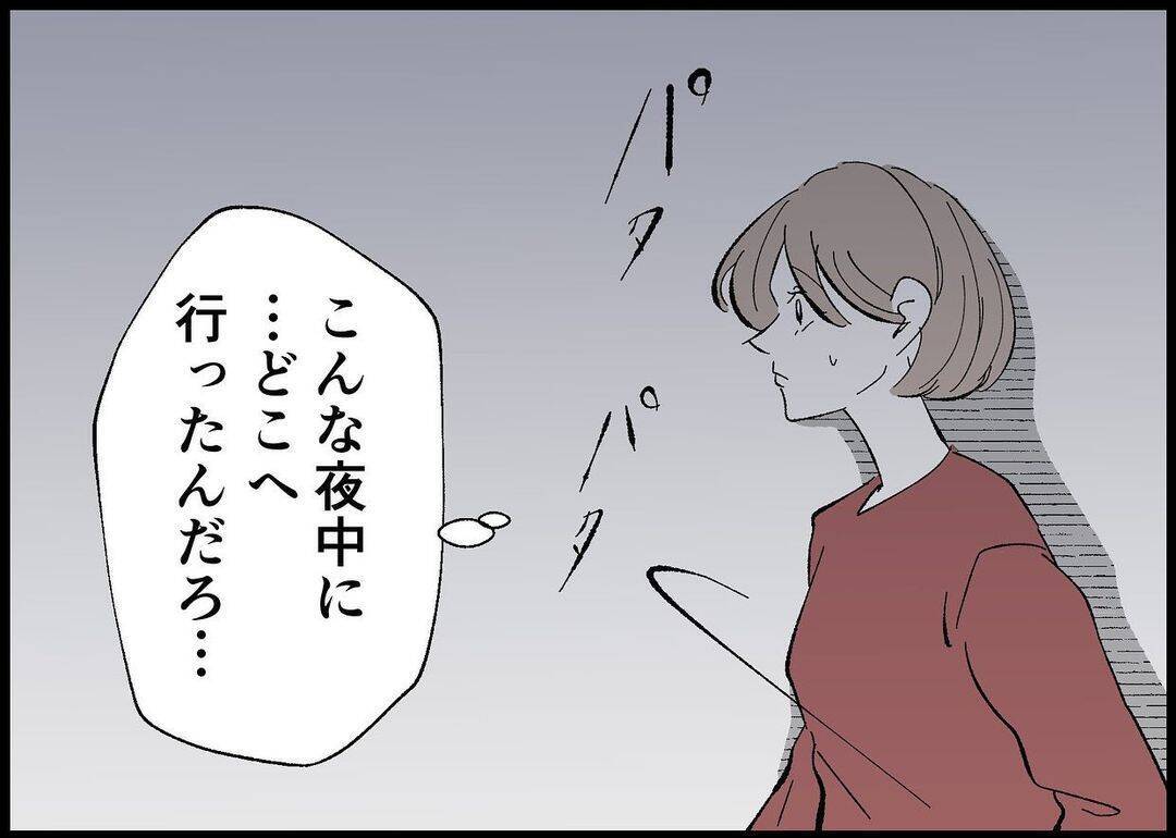 【漫画】夫は夜中にぐずついた娘を抱っこして寝かしつけていた 【僕と帰ってこない妻 Vol.475】
