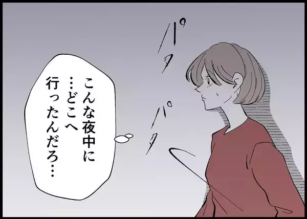 「【漫画】夫は夜中にぐずついた娘を抱っこして寝かしつけていた 【僕と帰ってこない妻 Vol.475】」の画像
