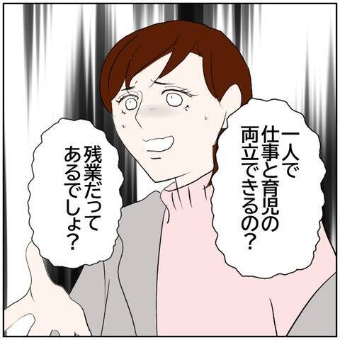 【漫画】「今回は本気で離婚しようとしてる」ようやく状況理解【ボクは良いパパ・良い夫 Vol.128】