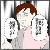 「【漫画】「今回は本気で離婚しようとしてる」ようやく状況理解【ボクは良いパパ・良い夫 Vol.128】」の画像2