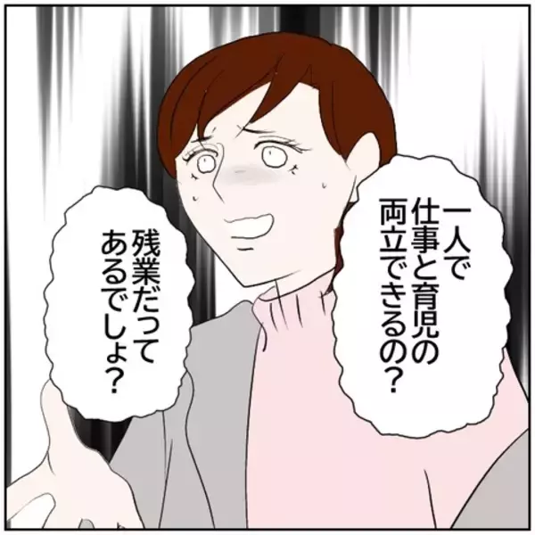 「【漫画】「今回は本気で離婚しようとしてる」ようやく状況理解【ボクは良いパパ・良い夫 Vol.128】」の画像