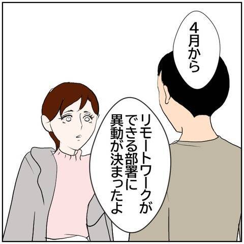 【漫画】「今回は本気で離婚しようとしてる」ようやく状況理解【ボクは良いパパ・良い夫 Vol.128】