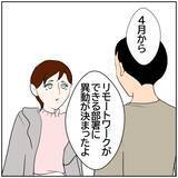 「【漫画】「今回は本気で離婚しようとしてる」ようやく状況理解【ボクは良いパパ・良い夫 Vol.128】」の画像3