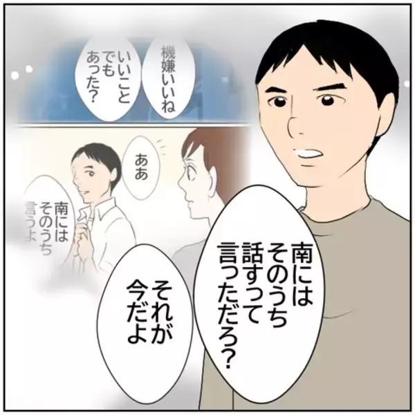 「【漫画】「今回は本気で離婚しようとしてる」ようやく状況理解【ボクは良いパパ・良い夫 Vol.128】」の画像