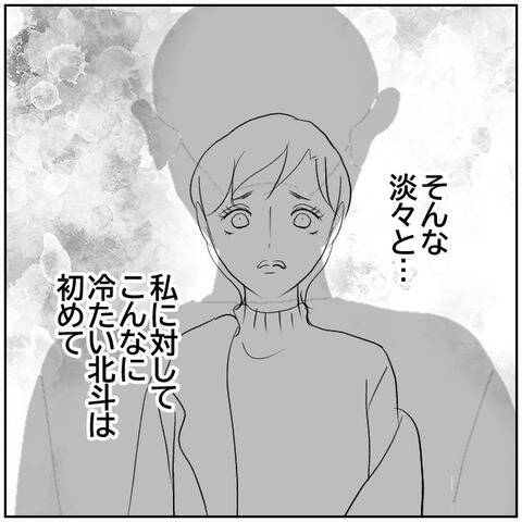 【漫画】「今回は本気で離婚しようとしてる」ようやく状況理解【ボクは良いパパ・良い夫 Vol.128】