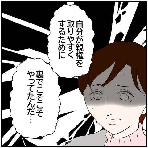 【漫画】「今回は本気で離婚しようとしてる」ようやく状況理解【ボクは良いパパ・良い夫 Vol.128】