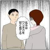 「【漫画】「今回は本気で離婚しようとしてる」ようやく状況理解【ボクは良いパパ・良い夫 Vol.128】」の画像1