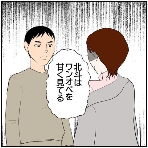 【漫画】「今回は本気で離婚しようとしてる」ようやく状況理解【ボクは良いパパ・良い夫 Vol.128】の画像