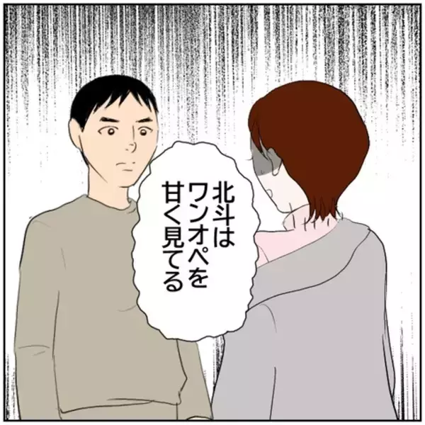 「【漫画】「今回は本気で離婚しようとしてる」ようやく状況理解【ボクは良いパパ・良い夫 Vol.128】」の画像