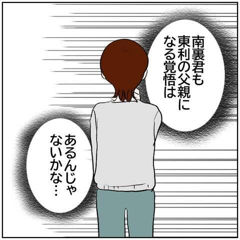 【漫画】元カレと息子と3人で暮らせたら…妻の都合のいい夢【ボクは良いパパ・良い夫 Vol.133】