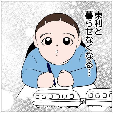 【漫画】元カレと息子と3人で暮らせたら…妻の都合のいい夢【ボクは良いパパ・良い夫 Vol.133】