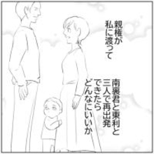 【漫画】元カレと息子と3人で暮らせたら…妻の都合のいい夢【ボクは良いパパ・良い夫 Vol.133】