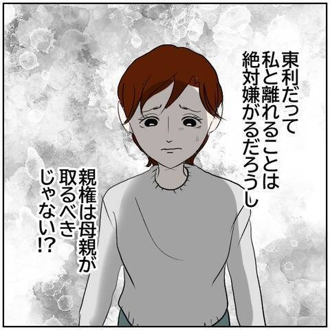 【漫画】元カレと息子と3人で暮らせたら…妻の都合のいい夢【ボクは良いパパ・良い夫 Vol.133】