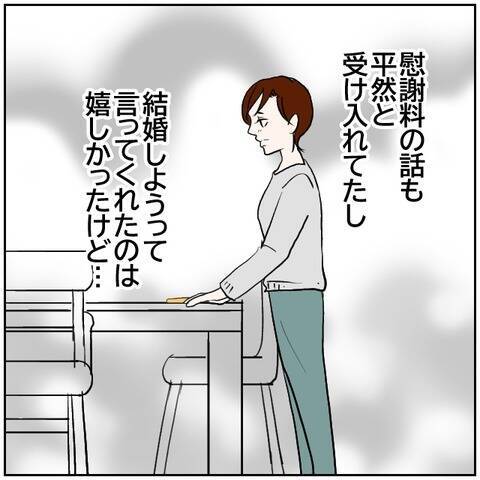 【漫画】元カレと息子と3人で暮らせたら…妻の都合のいい夢【ボクは良いパパ・良い夫 Vol.133】