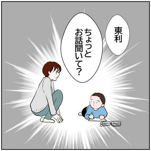 【漫画】元カレと息子と3人で暮らせたら…妻の都合のいい夢【ボクは良いパパ・良い夫 Vol.133】