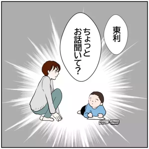 「【漫画】元カレと息子と3人で暮らせたら…妻の都合のいい夢【ボクは良いパパ・良い夫 Vol.133】」の画像