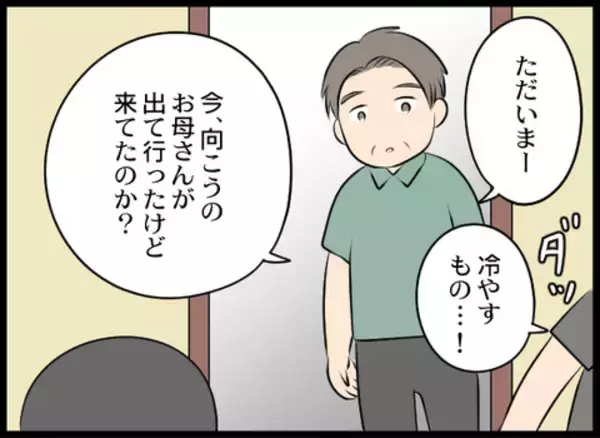 「義母の暴走を知った実父が激怒し、夫を呼び出し」の画像