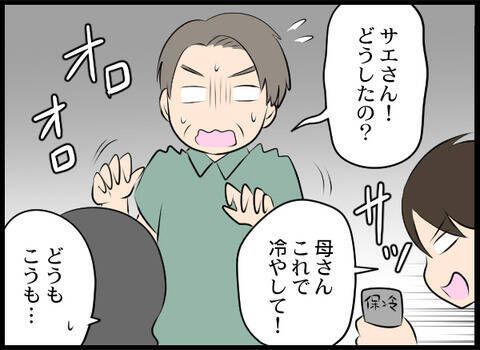 義母の暴走を知った実父が激怒し、夫を呼び出し
