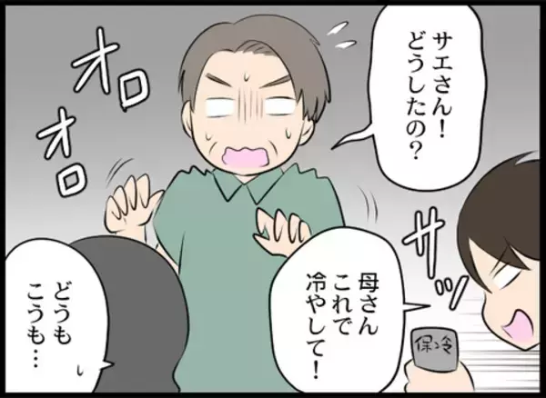 「義母の暴走を知った実父が激怒し、夫を呼び出し」の画像