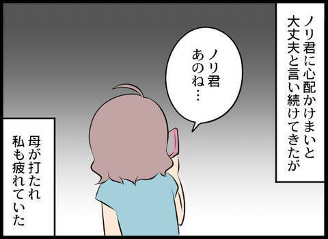義母の暴走を知った実父が激怒し、夫を呼び出し