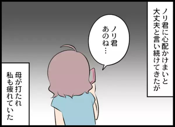 「義母の暴走を知った実父が激怒し、夫を呼び出し」の画像