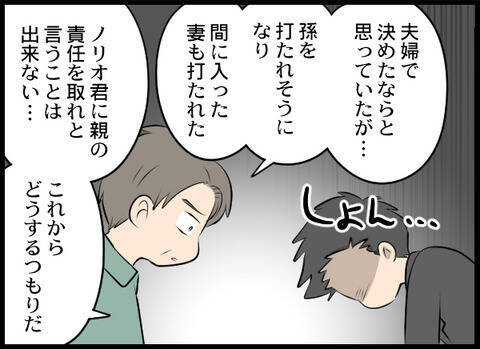 義母の暴走を知った実父が激怒し、夫を呼び出し