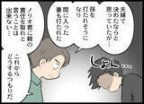 「義母の暴走を知った実父が激怒し、夫を呼び出し」の画像7