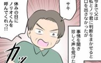義母の暴走を知った実父が激怒し、夫を呼び出し