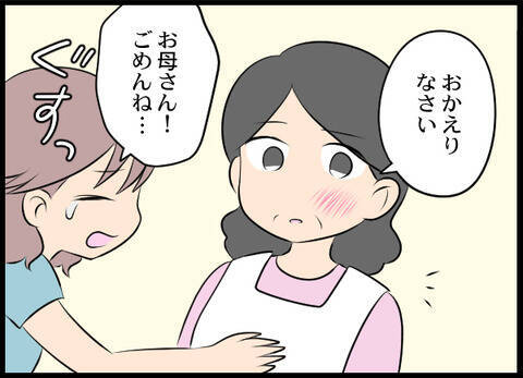 義母の暴走を知った実父が激怒し、夫を呼び出し